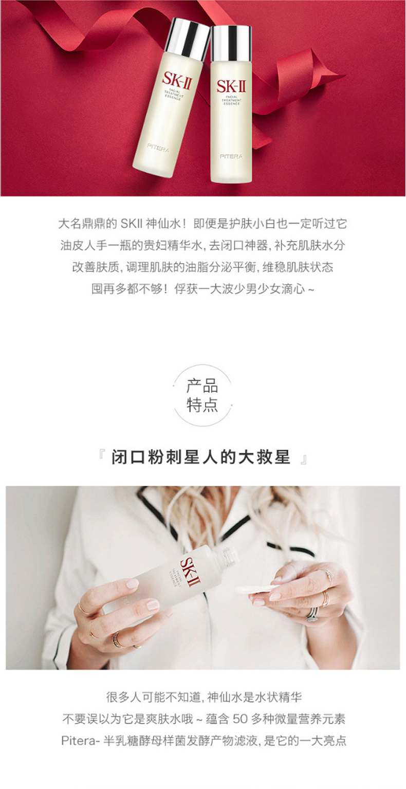 日本直邮 SKII 护肤三件套 神仙水75ml+洁面20ml+乳液15g 图2