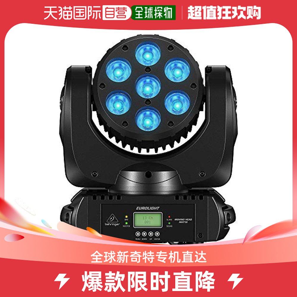 (Japan Direct Mail) Centenda Stage Machine ・lighting LED Ecstasy MONEY MOVINGHEAD MH7-Taobao