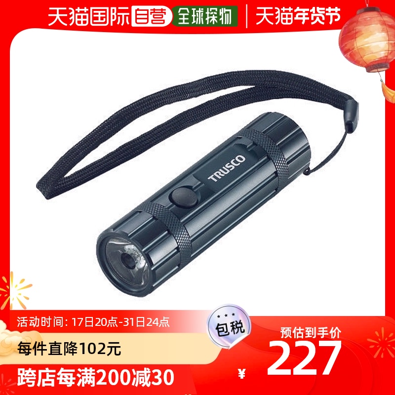 Japan Direct mail TRUSCO flashlight TAL8053A small portable outdoor home lighting lamp durable emergency-Taobao