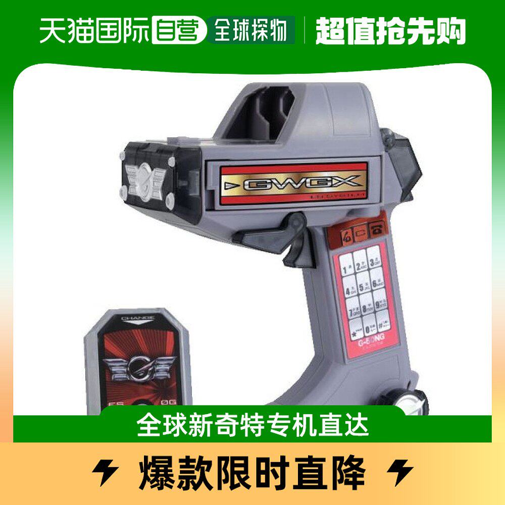 (Japan Direct Mail) Bandai Vandai Yeshivai God's Army Changing Gun Wing Trigger-Taobao