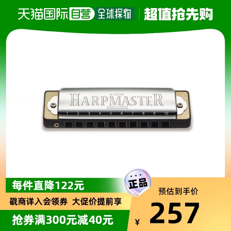 (Japan Direct mail) Suzuki instrument 10 Aperture D Tune Blues Harmonica's new hand is easy to play MR-200-Taobao