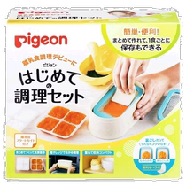 Self-operated | Pigeon (cooking and freezing preservation) baby food cooker food cooking set