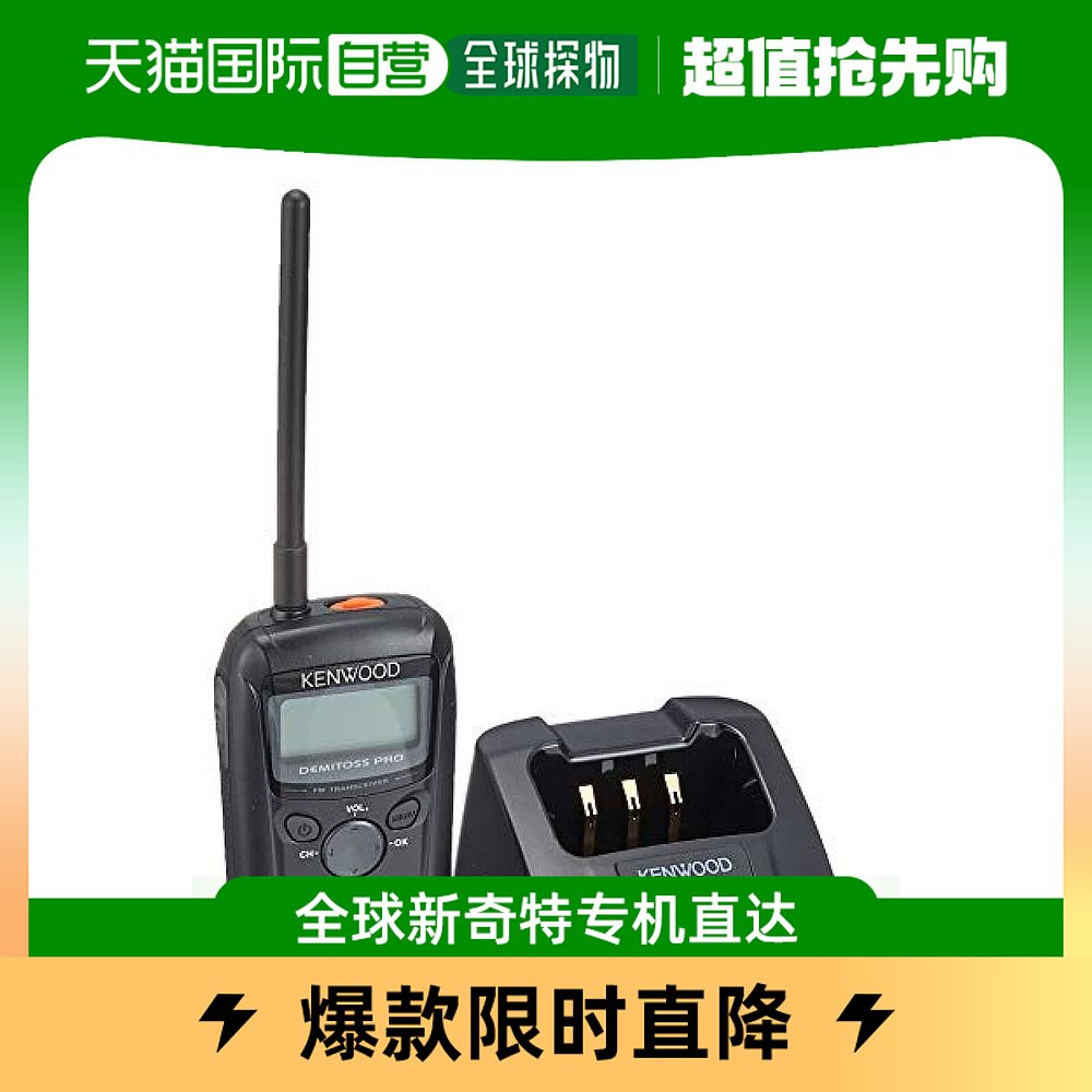 (Japan Direct Mail) JVC Jay Weisei intercom Jianwu Specfied radio transceiver UBZ-BM20-Taobao