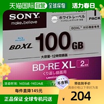 (Japan Direct Mail) Sony Sony Sony Engraved Disc Erasable write single-sided 3-layer printed cover operation convenient 100GB