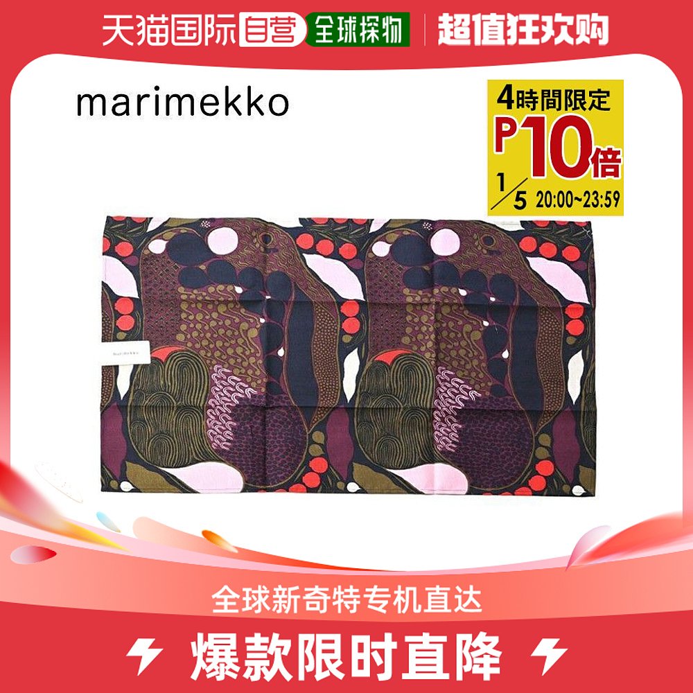 Japan direct mail marimekko towel tea towels kitchen towels 70x42cm Pieni Rusakkox 07-Taobao