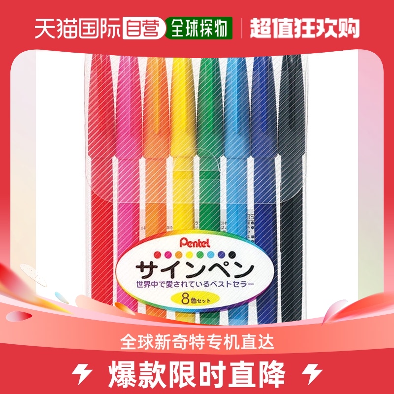 Japan Direct Mail Pentel Patel Pine Sign Pen 8 Color Suit Hook Line Pen Hand-painted Design S520-8-Taobao