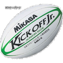 Japanese direct mail certified ball No. 3 ball Mikasa junior rugby ball elementary school lower grade baby MIKAS