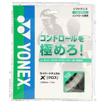 Nichichao errand YONEX soft tennis racket string for boys and girls white FF A-1007146