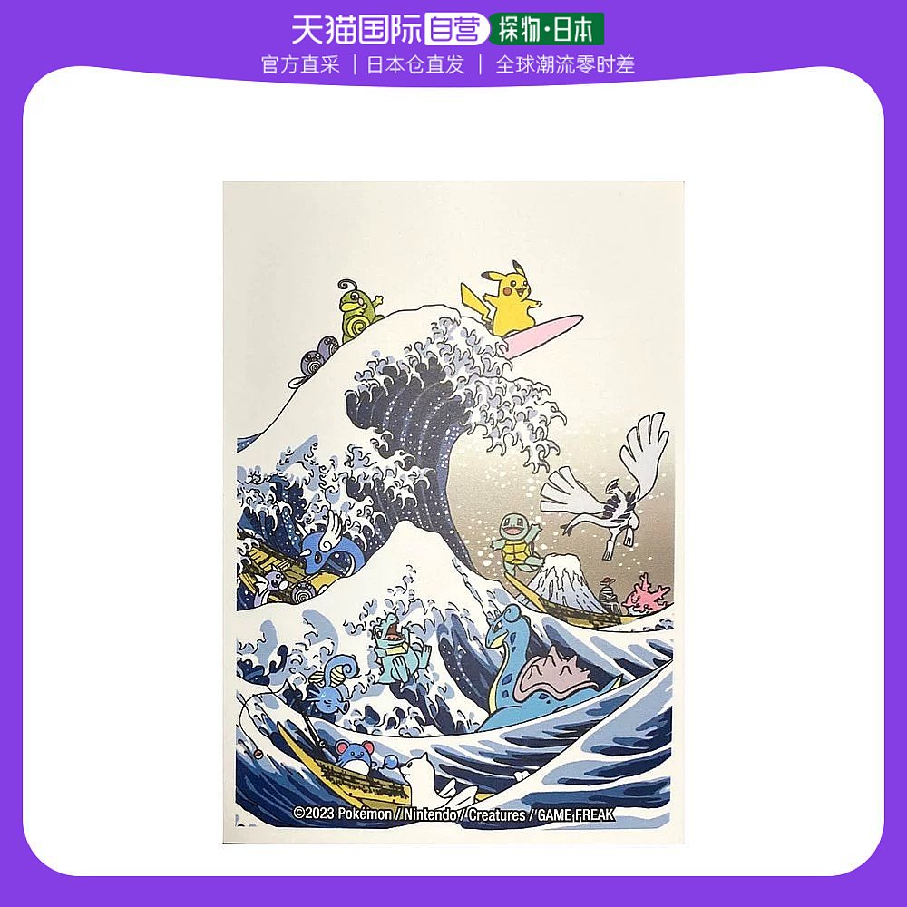 (Japan Direct Post) Baocan Dream WCS2023 Yokohama World Cup Qualifies Sleeves-Taobao