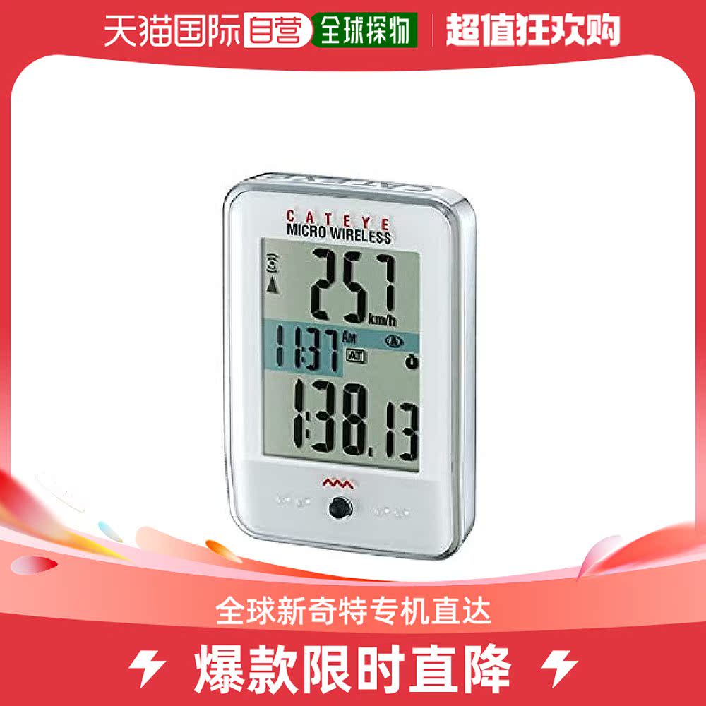 (Japan Direct Mail) Cat Eye Night Riding Wireless Code Table MICRO WIRELESS series white-Taobao