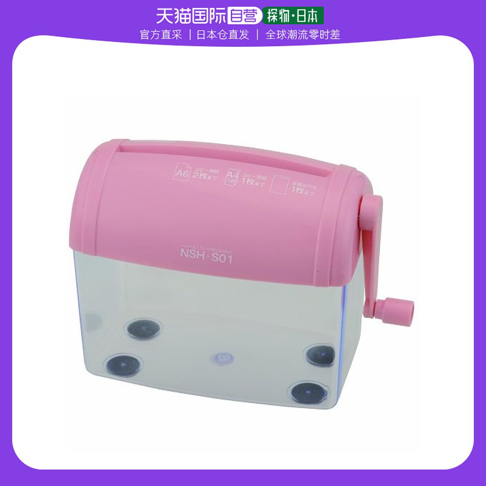 (Japanese direct mail) Zhonglin Desktop style hand-shake paper shredders pink NSH-S01MP-Taobao