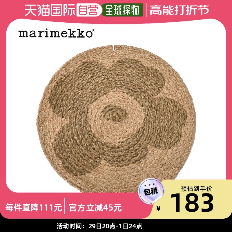 Japan Direct Mail Marimekko Dining Mat 70961-800 Kitchen Mat Home Gift-Taobao