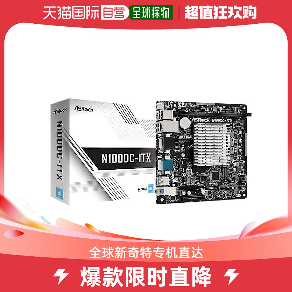 (Japan Direct Mail) Asrock China Engine Without Fan Motherboard onboard Intel CPU N100 N100DC-Taobao