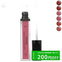 Self-operated | ETVOS mineral lip gloss deep lip gloss 6 7 grams