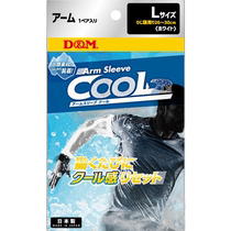 Direct mail from Japan DM Cool arm sleeve white L 109387