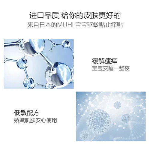 Японское детское средство от комаров, наклейка от комаров, маленький пластырь против зуда, 38