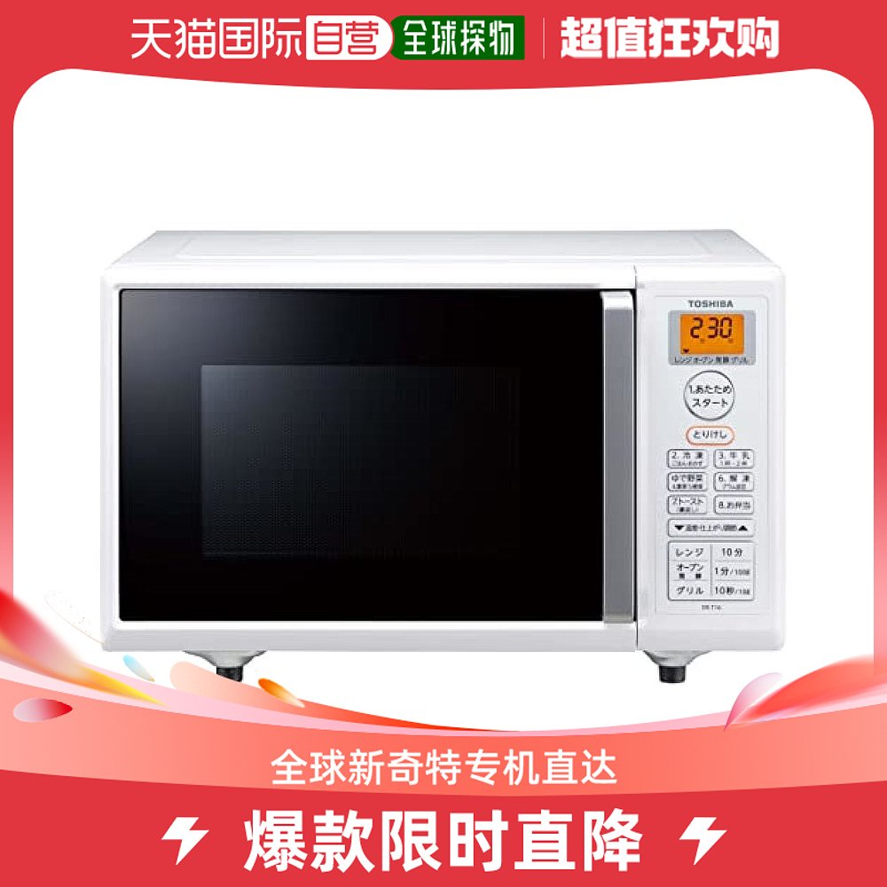 Japan Direct Mail (Japan Direct Mail) Toshiba Microwave Oven 16L Terrace Oven Toast White ER-T1-Taobao