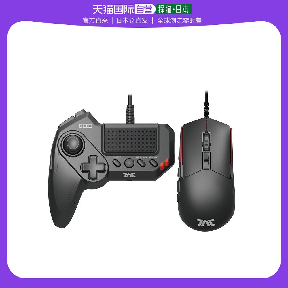 (Japan Direct Mail) Tactical Assault Commander G1 Game Handle Game Controller PS4 PS3 PC and -Taobao
