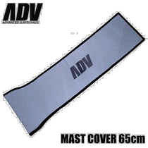 ADV Advance Hydrofoil Mast Rod Cover for 65cm Foil Surf Hydrofoil