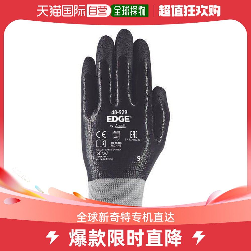 Japan Direct Mail Japan Straight Buy Ansell Anti-cutting glove Edge 48-929 S Size 48-929-7-Taobao