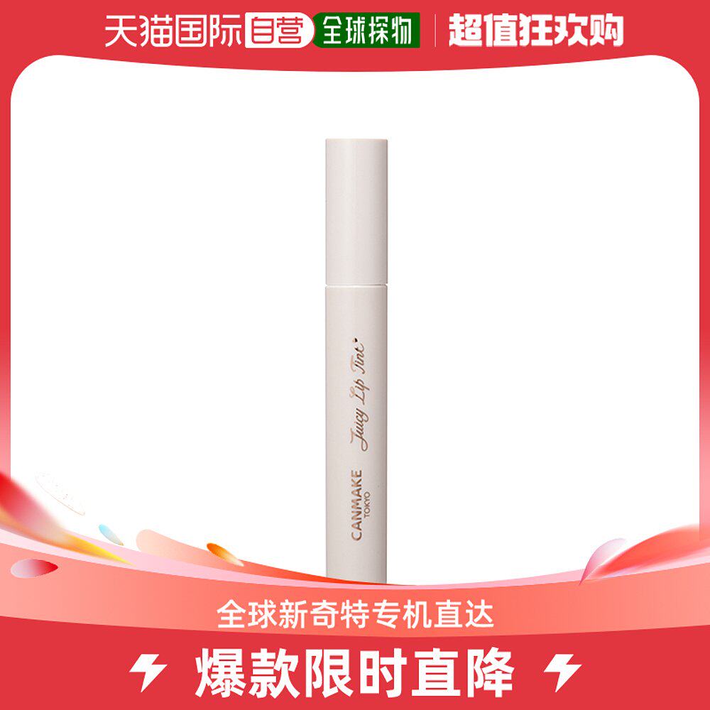Japan Direct Mail CANMAKE Well Fields Water Light Shinze Lip Glaze #04 Brick Red Clay color 3g-Taobao
