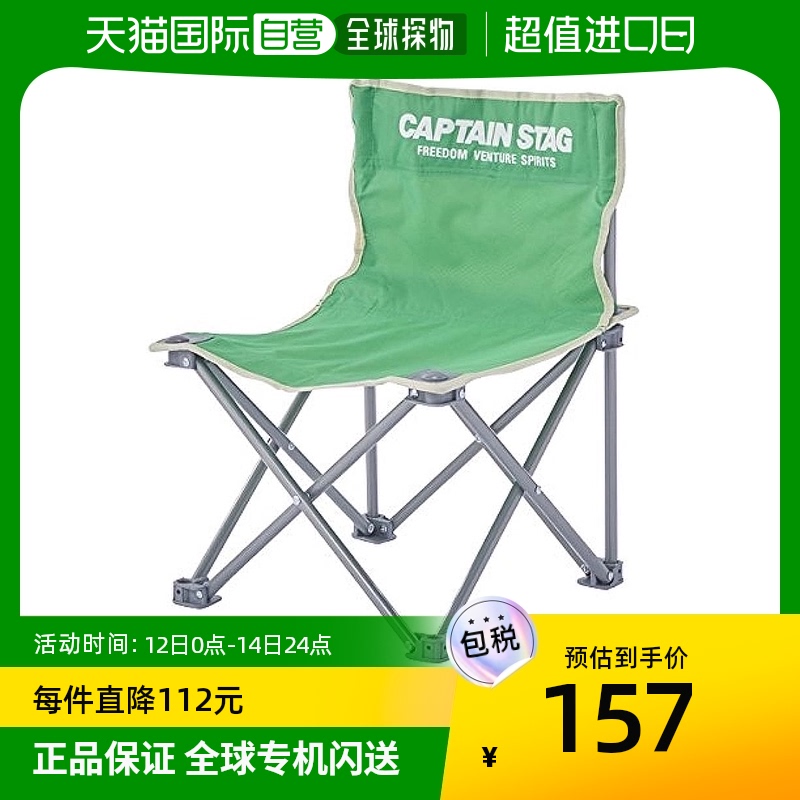 (Japan Direct Mail) CAPTAIN STAG PALLET COMPACT CHAIR (Mini) M-3917 Yellow Green-Taobao