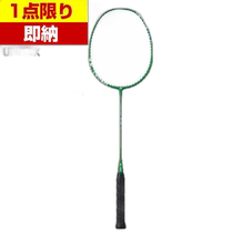 Japan direct mail YONEX mens and womens badminton racket frame ISOMETRIC TR0 isometric TR0 00