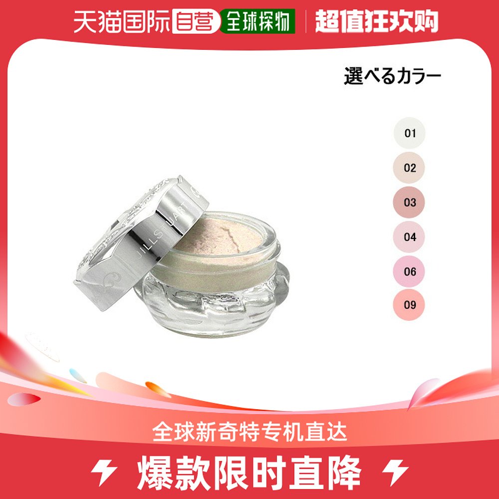 Japan Direct mail Jill Stuart Jill Stuart jelly eye shadow 6g Color to choose from-Taobao