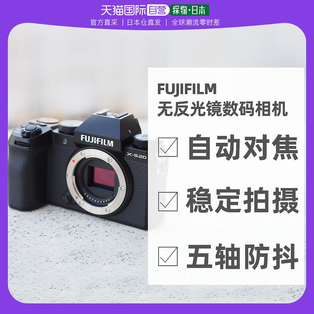 Japan's direct mail Fuji FUJIFILM equipped with AI body to detect digital camera without viewfinder X-S20-Taobao
