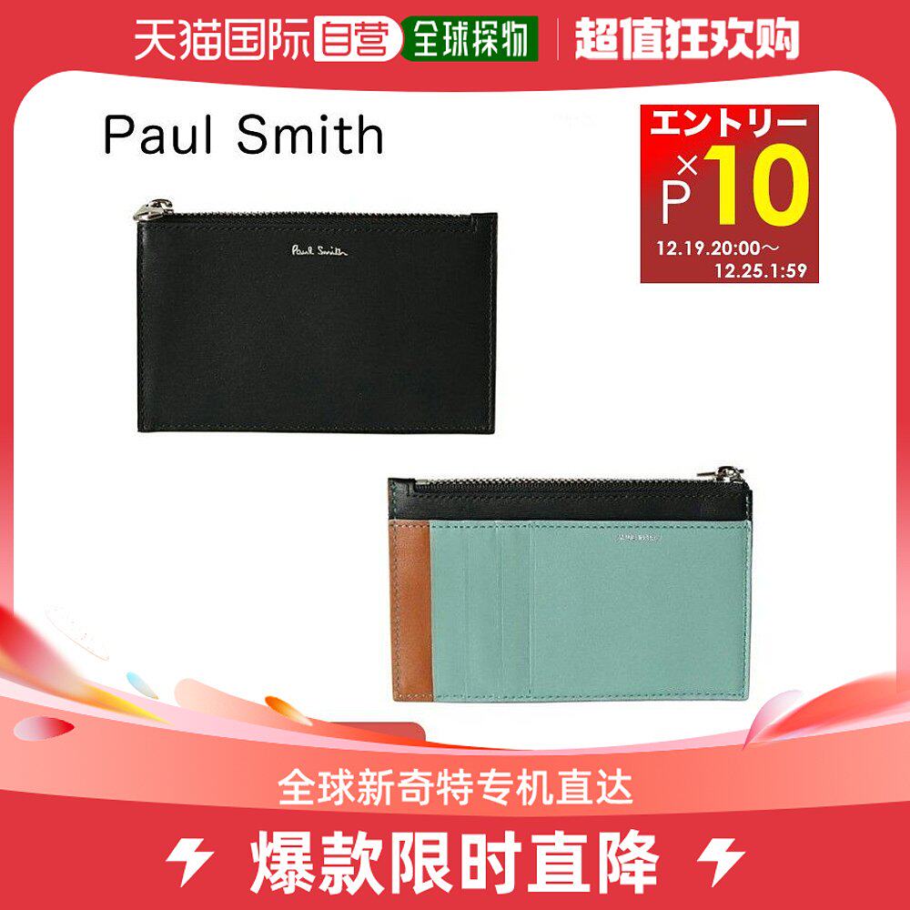 Japan Direct Mail Paulsmith Men's Wallet Card Bag Key Bag-Taobao