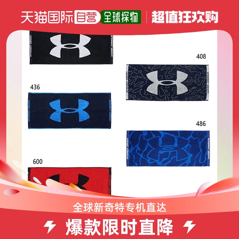 Japan direct mail Under Armour men and women 01 towels TOWELL M 2 0 now cured towels after UN-Taobao