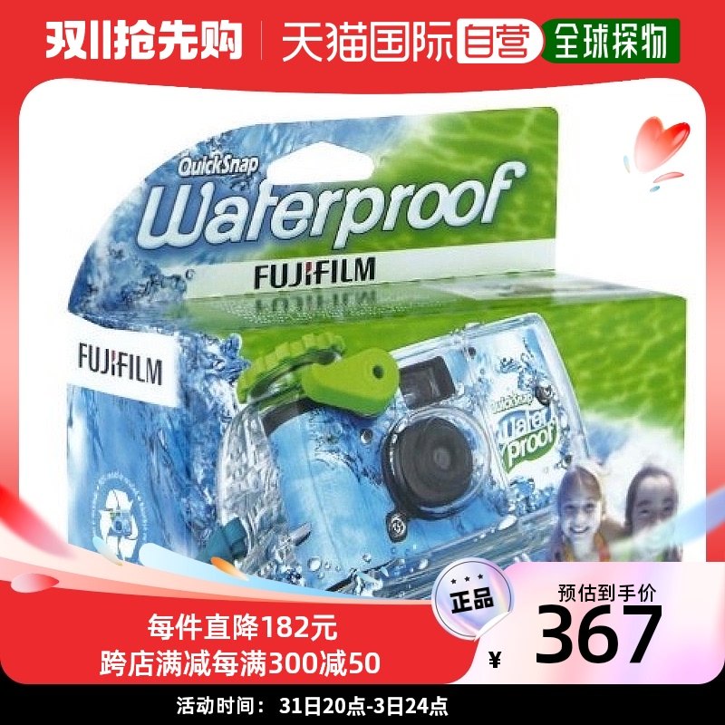 (Japan Direct Mail) Fujiifilm Fujifilm Disposable Rubber Roll Film Waterproof Camera 35 mm mono-Taobao