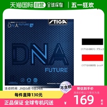 Japan Direct mail Stiga table tennis tenna Future M DNA Future M M