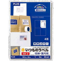 (Publipostage depuis le Japon) Plus label Certifié FSC 4 faces sans bordure 100 feuilles ME-554T 48-6