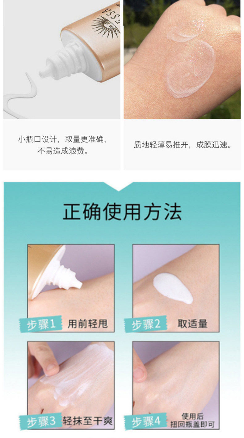 日本ANESSA安耐晒 防晒霜 30ml 水润净白