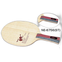 Nitaku mens and womens table tennis rackets shaking hands attack violin NE-6756 NE-6757 handle