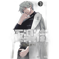 Japanese Direct Mail Comics Paradise Street (3)