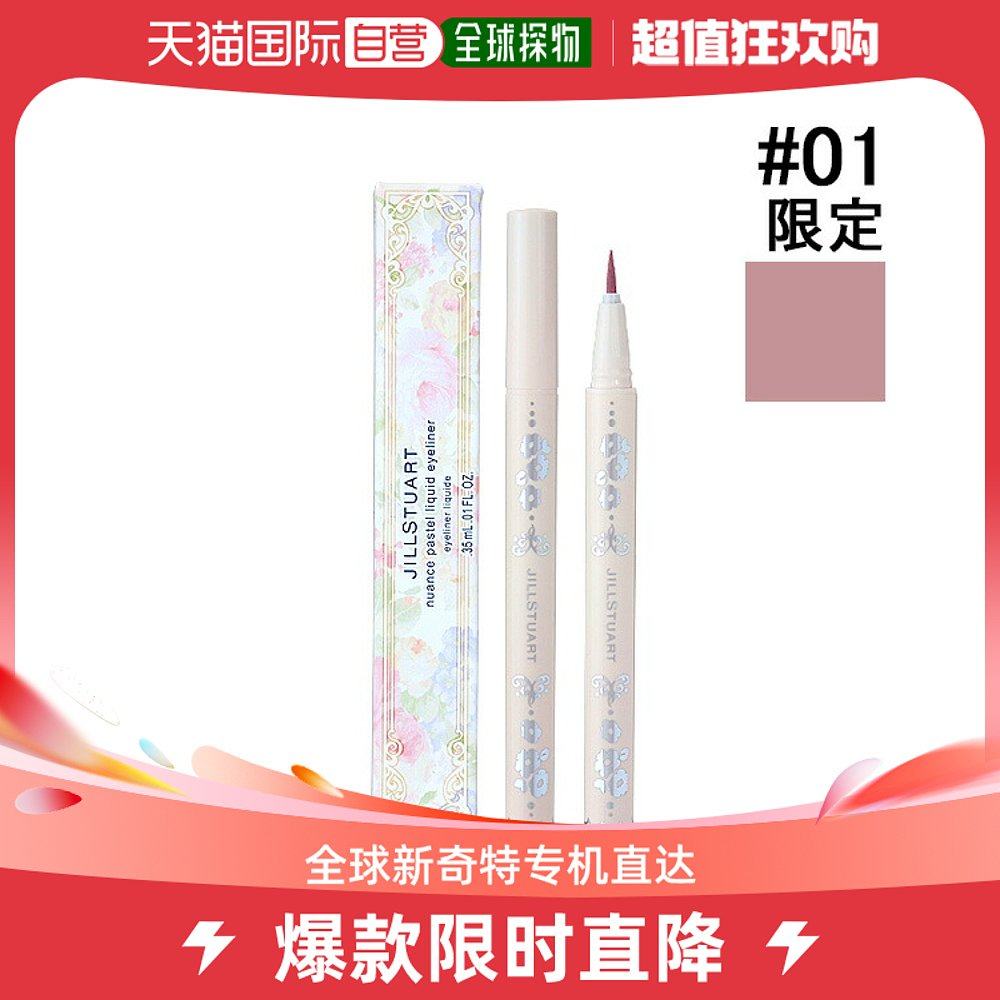 Japan Direct Mail Jill Stuart Nuance Soft Liquid Eyelink Pen #01 Dozing Day 0 35ml-Taobao