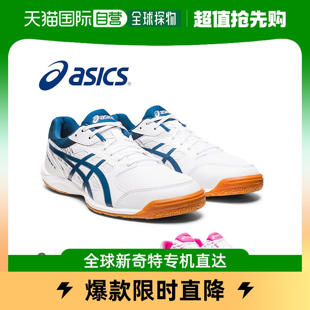 Japan direct mail ASICS table tennis shoes men and women in vain ATTACK 4 1073A056 -Taobao