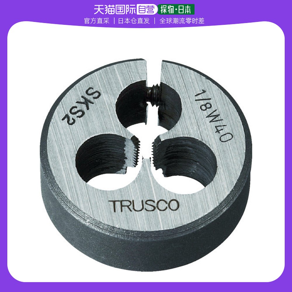 Japan Direct Mail TRUSCO Dice T25D-5 16W18 Metal Five Gold Accessories Round Plate Tooth Wire Cone Thread Tool-Taobao