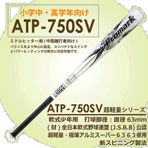 Japanese direct mail sakurai childrens baseball bat