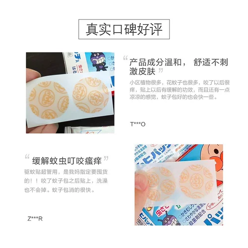 Японское детское средство от комаров, наклейка от комаров, маленький пластырь против зуда, 38