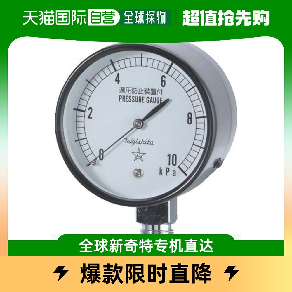 Japan Direct mail Japan migishita fine pressure gauge AT3 8 × 75 × 25KPA-Taobao