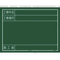 Japan Direct mail Japan Direct purchase of Tajima Construction blackboard Width 14  Engineering themed engineering place constructors K
