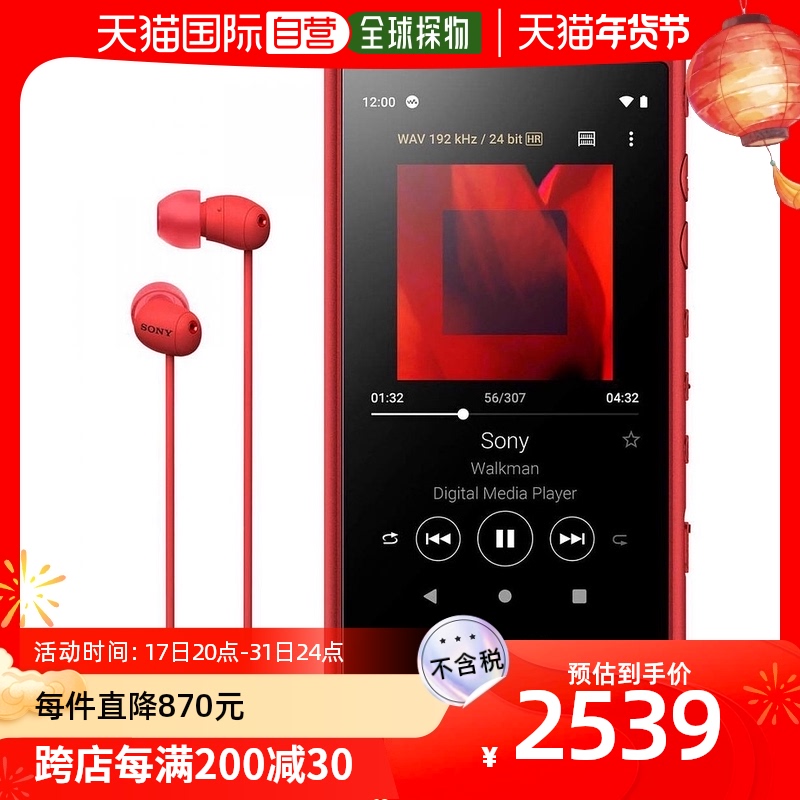 (Japan straight mail) Sony Sony with body listening to 16GBNW-A105HN MP3 Bluetooth portable player-Taobao