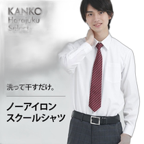 Japanese direct mail shirts boys shirts no ironing uniforms formal shirts stable shape easy to care