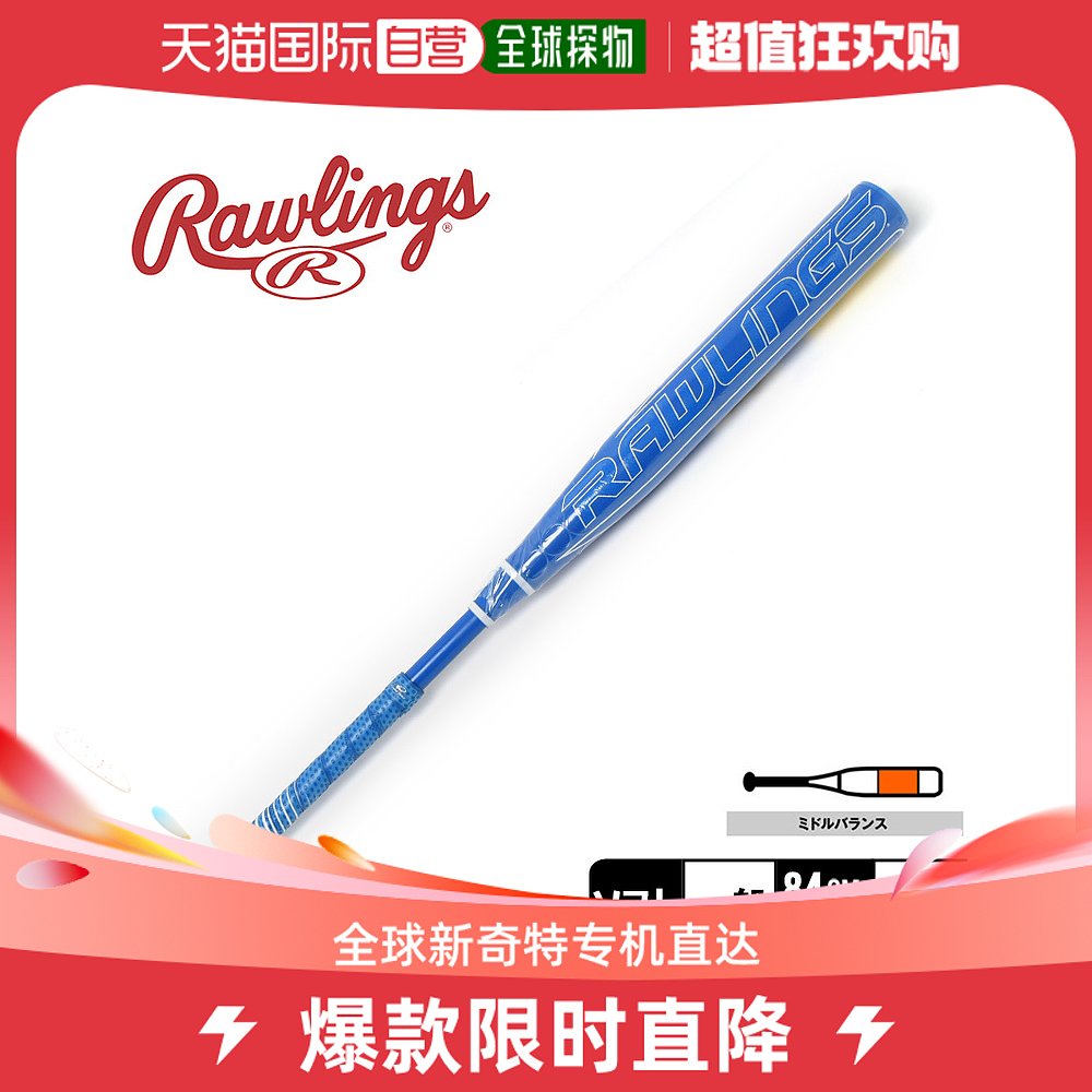 Japan direct mail Rawlings MANTRA -9 softball composite ballbar men and women MANTRA FASTPI-Taobao