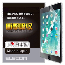 (日本直邮)宜丽客iPad Mini Mini 4平板电脑专用减震防反射保护