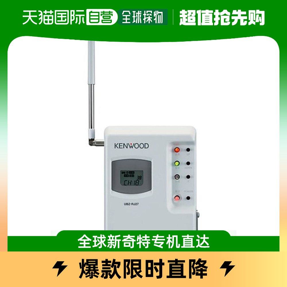 (Japan Direct Mail) JVC Jay Weisei intercom Jianwu radio transceiver UBZ-RJ27 convenient to carry-Taobao