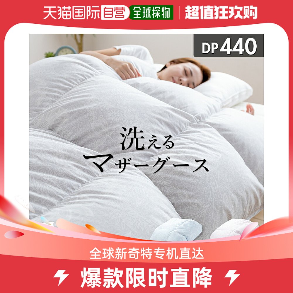 Japan direct mail Mother Goose down by washable single piece of laundry goose down 93% 440dp down-Taobao